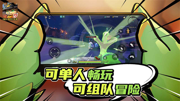 枪火重生手机正版