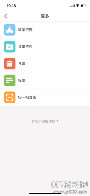 广东和教育校讯通便携版