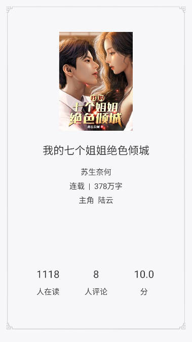 爱读小说app