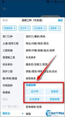 鱼泡网招工人