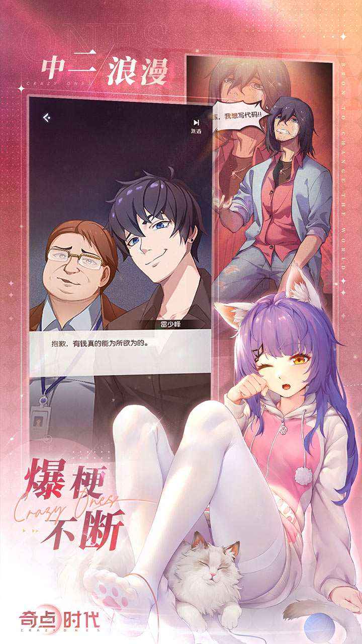 奇点时代正版游戏下载