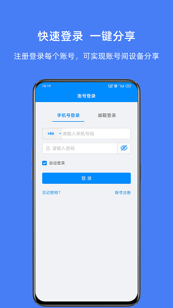 优智云家远程开锁app最新版