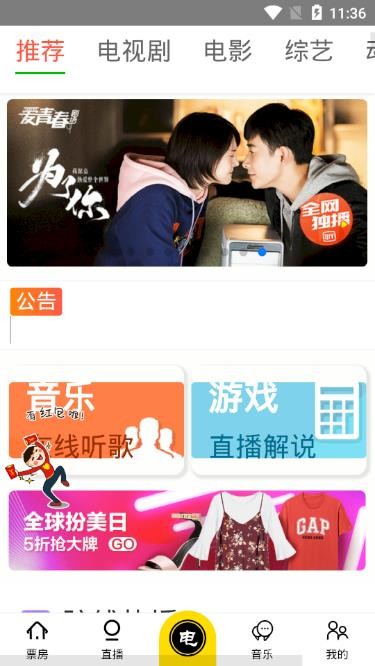乐看影视app最新版2023