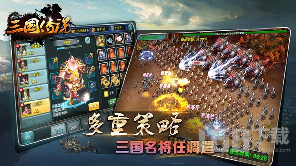 三国传说