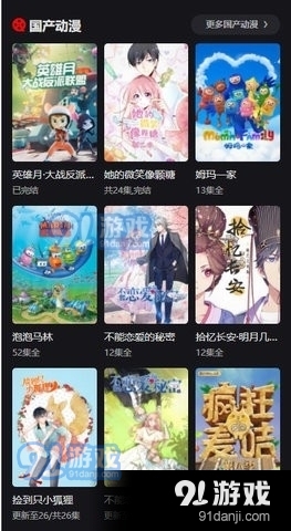 漫画星球app官网安卓版