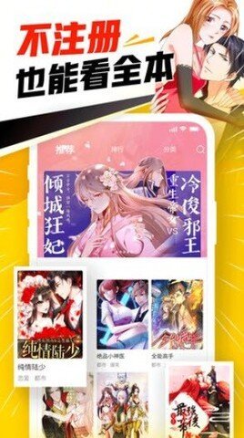 天堂下载官网版