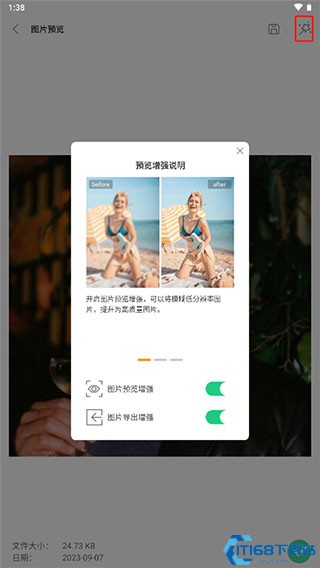 ultdata免费版