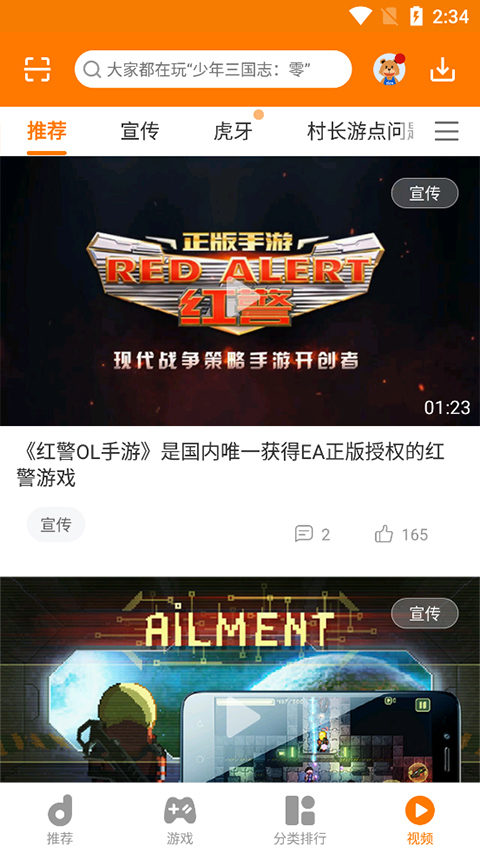 当乐手游盒子 官方正版