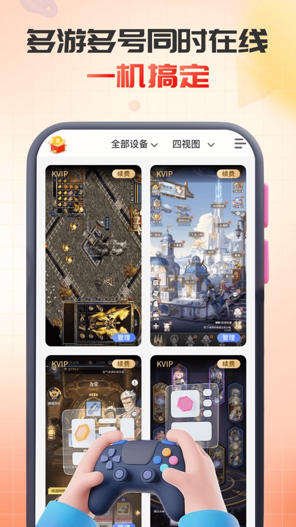 无休云手机官网版