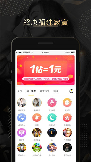 伴心(伴心交友)