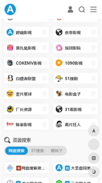 爱达杂货铺最新版官方网版 爱达杂货铺最新版官方网版