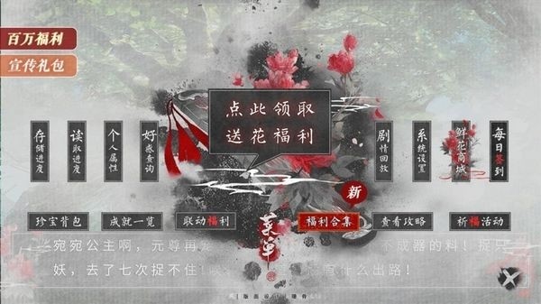 风月录［清软］9.6修复商城