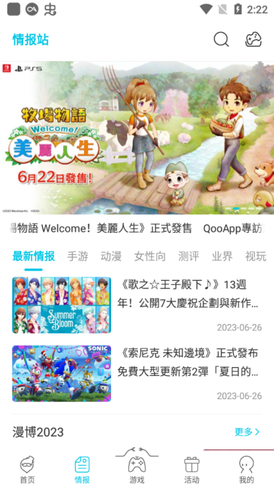 qoo 官网版