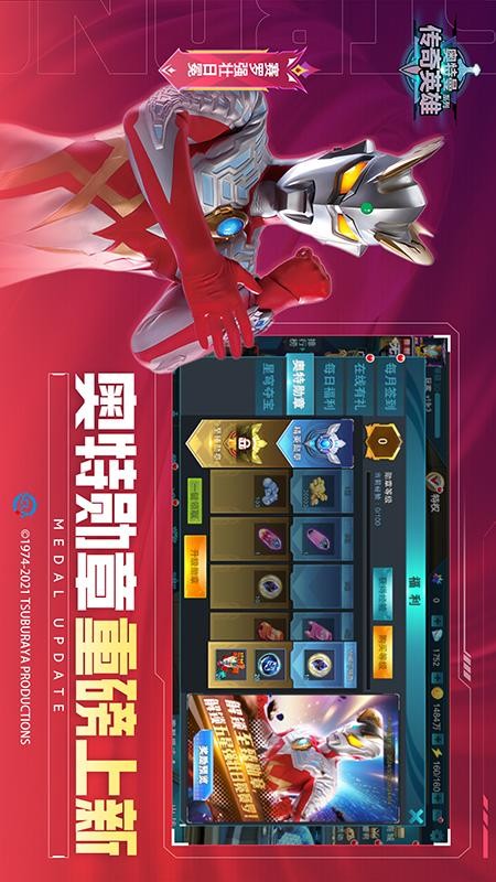 奥特曼传奇英雄免内购版
