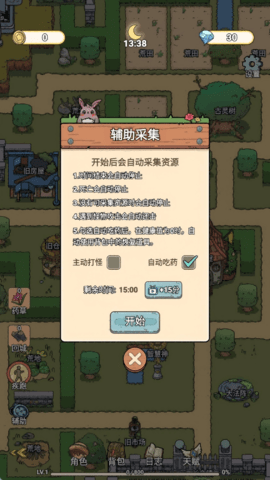 王者骑士家园