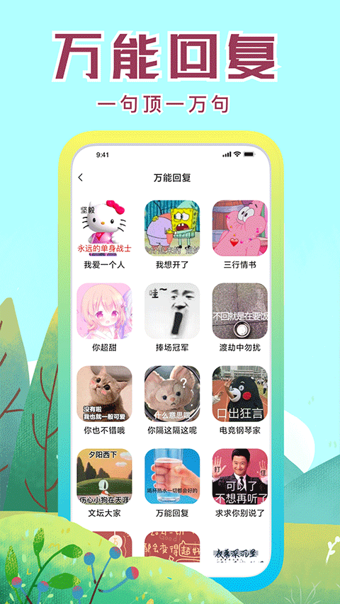 社恐快跑 免费版