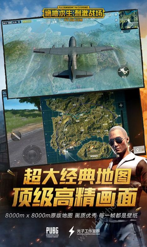吃鸡战场单机版