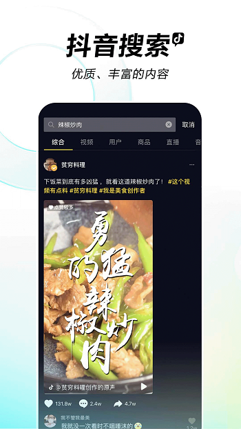 成人抖音
