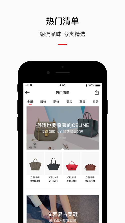 魅力惠