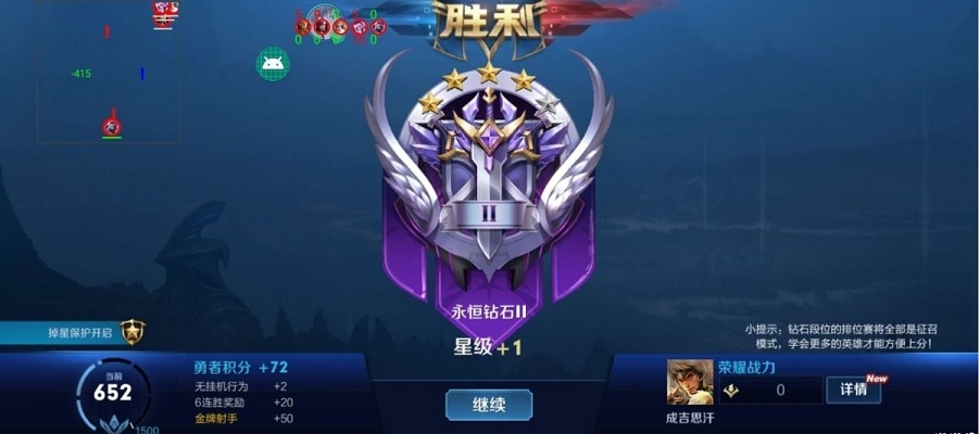 王者荣耀内透辅助绿色版