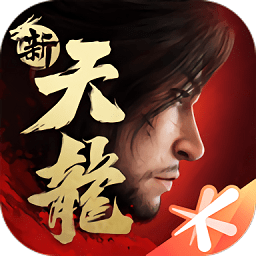 天龙八部密保卡安卓版