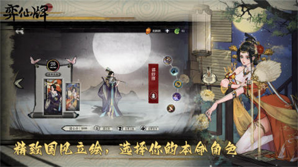 弈仙牌正版安卓下载下载v1.0.19