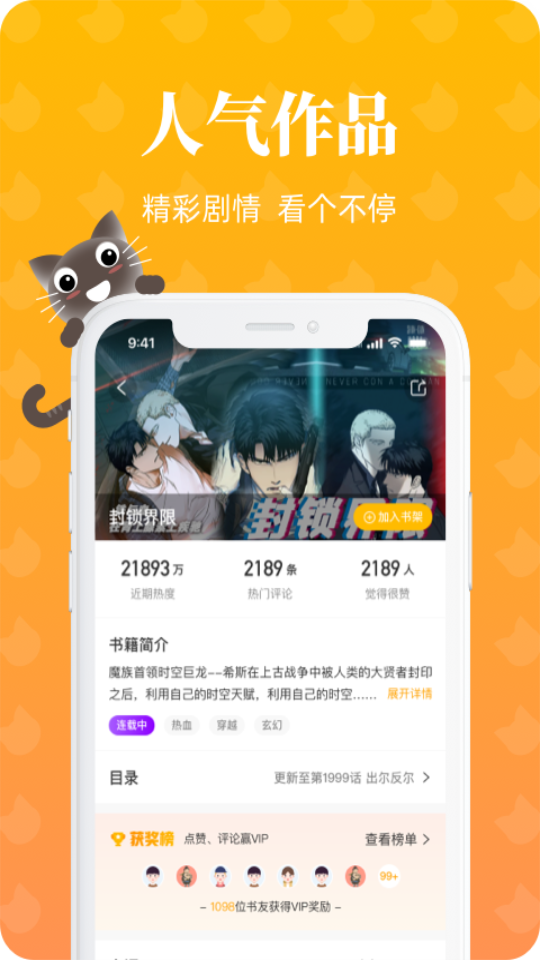 懒猫漫画2024安卓版