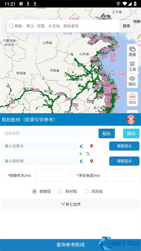启航者