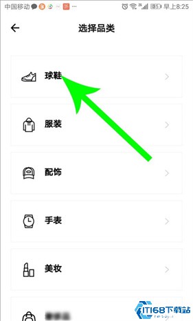 得物