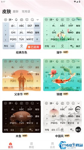 脉俊语音输入法