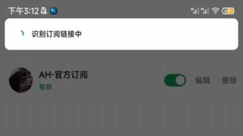 ah视频 3.6.1 安卓版