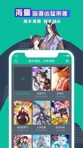 90漫画