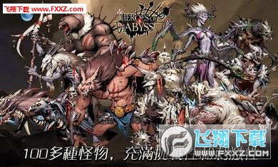 无尽深渊无限钻石版 无尽深渊无限钻石版