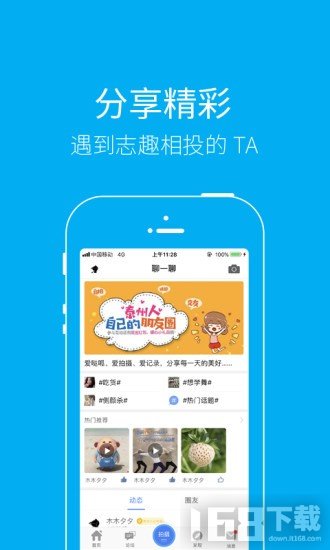 泰无聊二手房交易市场