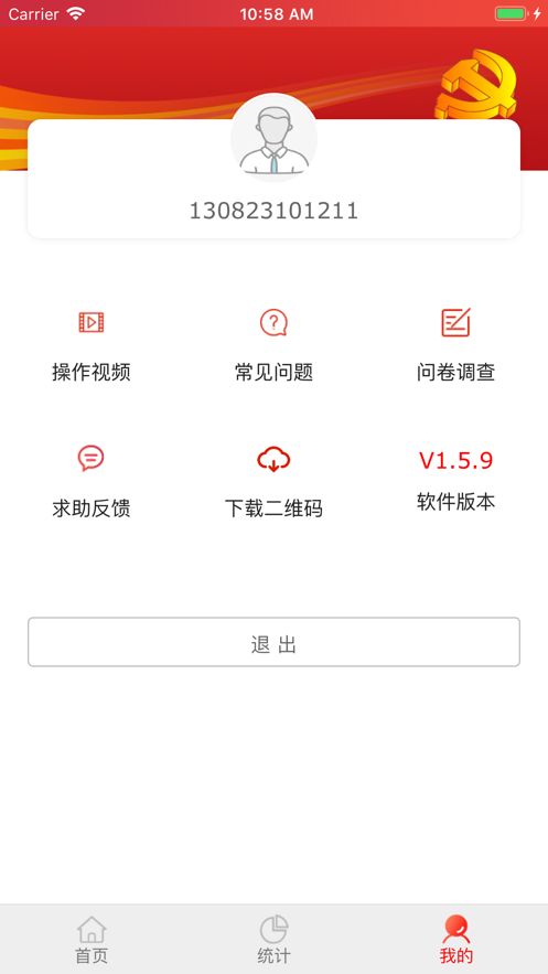 建档立卡