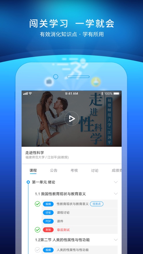 优课UOOC app