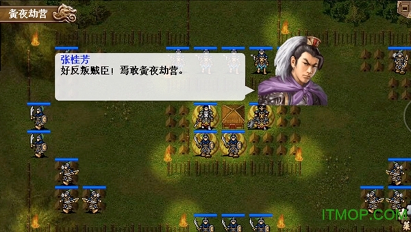 封神英杰传