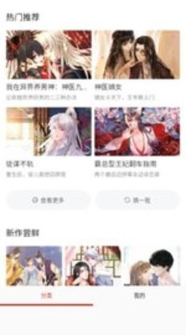 G站漫画官网版