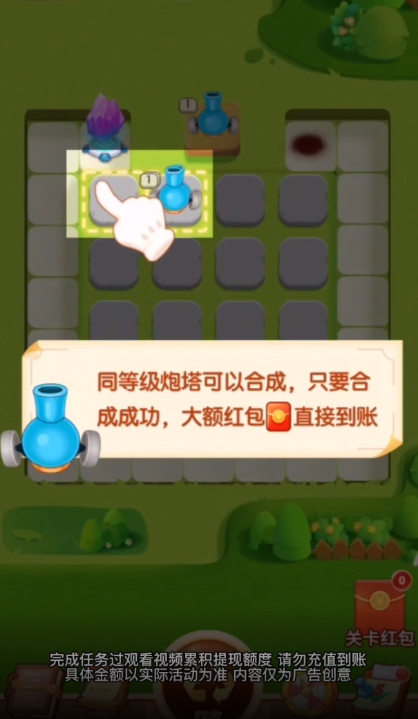 全民塔防赚钱版