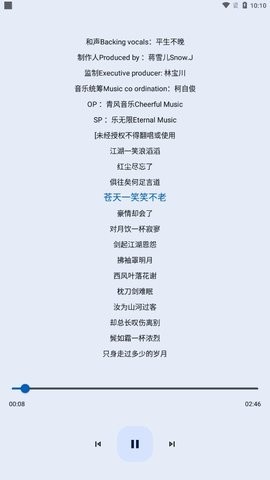 适配音乐