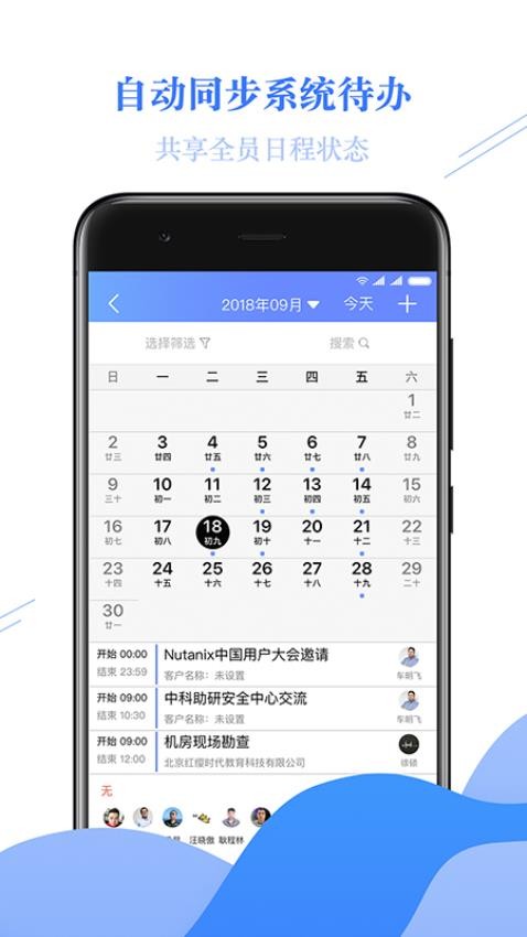 金畅逍