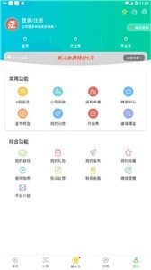 7743游戏盒子安装正版安卓版