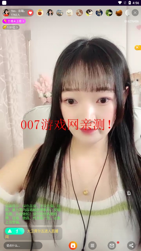 大渔直播app