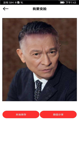 免费一键换装的软件2026最新官网版