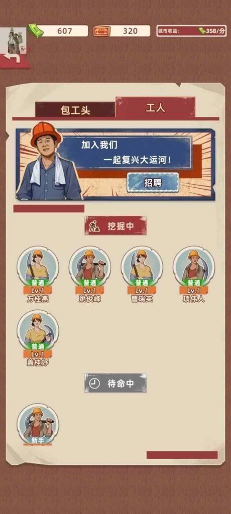 王铲铲的致富之路内置mod菜单版