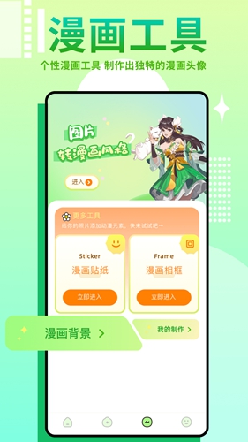 差差漫画在线页面免费漫画