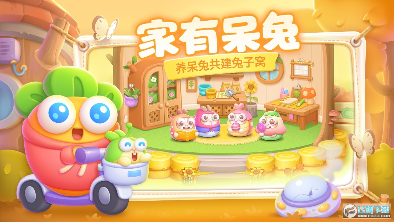 保卫萝卜4taptap版