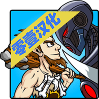 战争时代2中文版