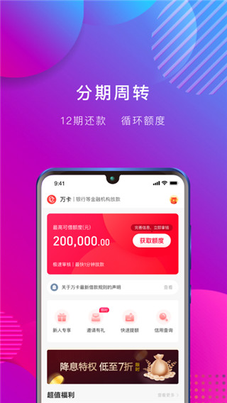 万卡