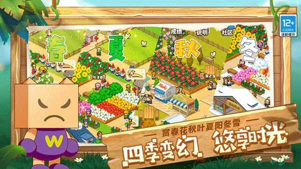 像素牧场物语下载免费 像素牧场物语下载免费